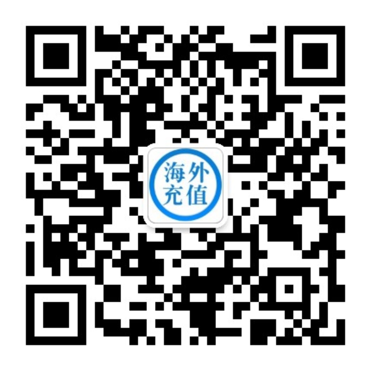 海外充值网-13年海外点卡专业充值平台-海外点卡-海外Q币